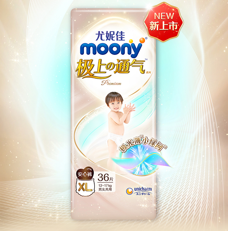 Moony ݼѼͨXL 36Ƭ 12-17kg