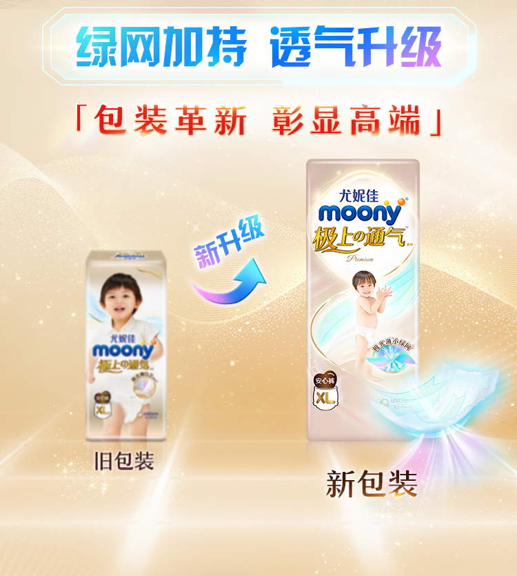 Moony ݼѼͨXL 36Ƭ 12-17kg