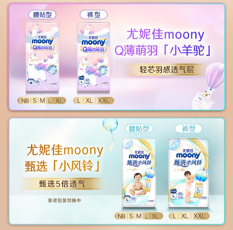 Moony ݼѼͨӤL46Ƭ 9-14kg