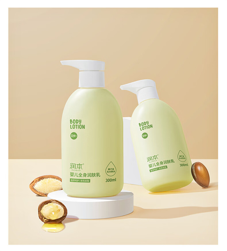 RUNBEN 润本婴儿全身洋甘菊润肤乳 300ml 0岁以上