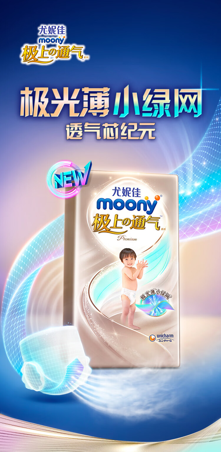 Moony ݼѼͨӤXL40Ƭ 12-17kg