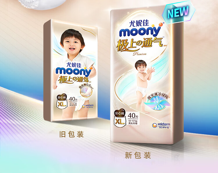 Moony ݼѼͨӤXL40Ƭ 12-17kg