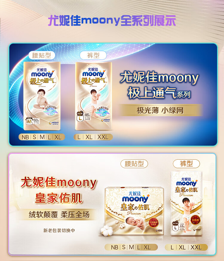 Moony ݼѼͨӤXL40Ƭ 12-17kg