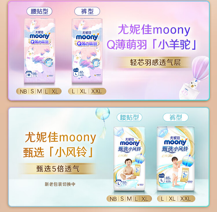 Moony ݼѼͨӤXL40Ƭ 12-17kg
