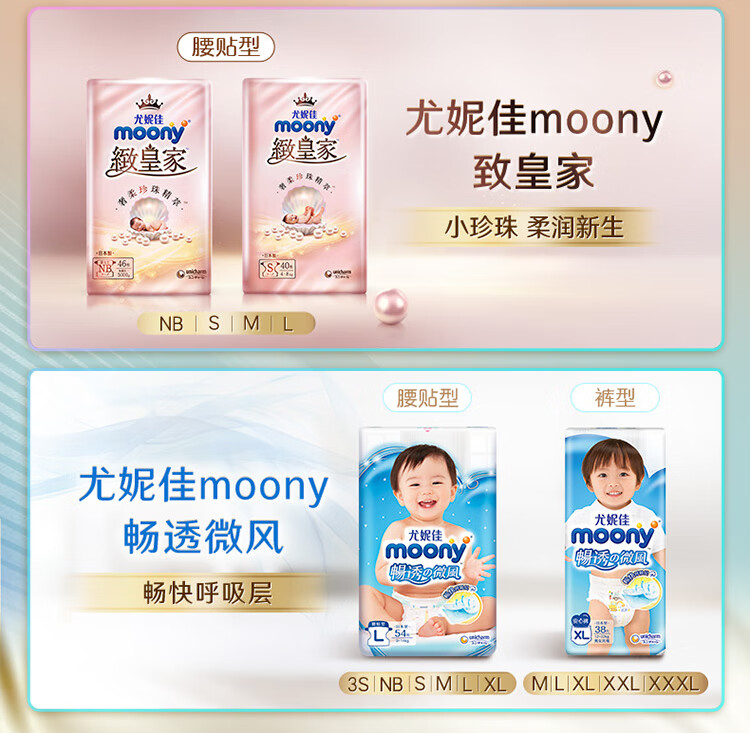 Moony ݼѼͨӤXL40Ƭ 12-17kg