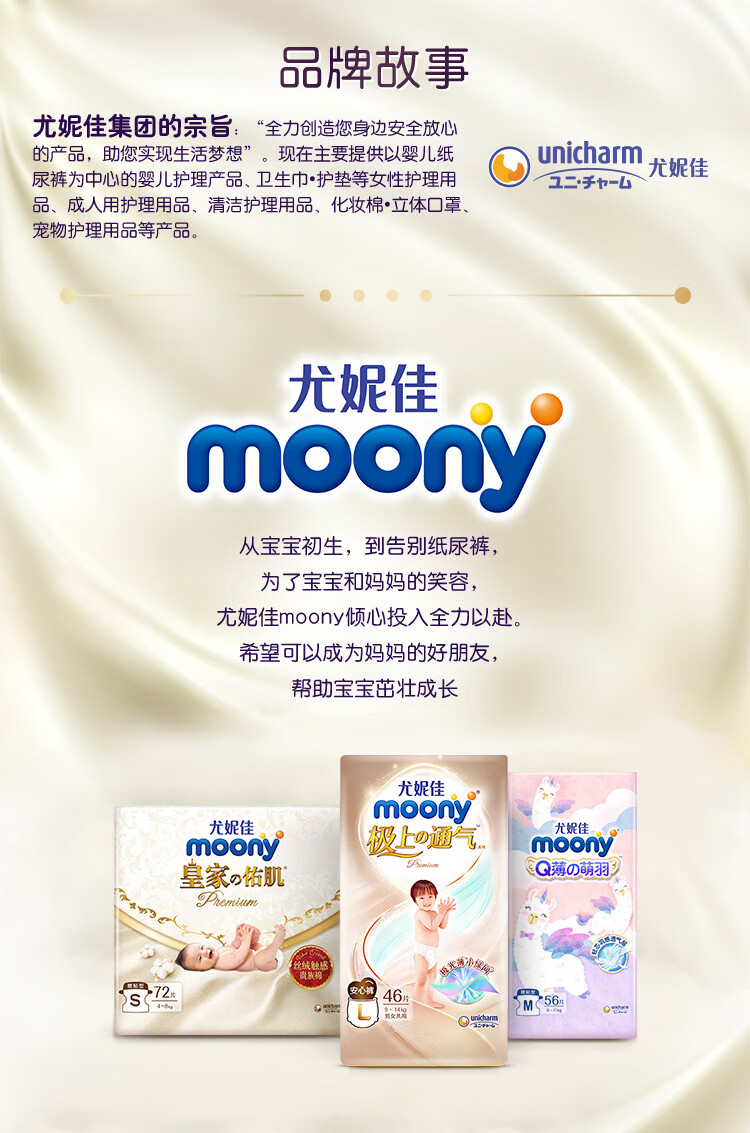Moony 尤妮佳极上通气婴儿拉拉裤XL码40片 12-17kg