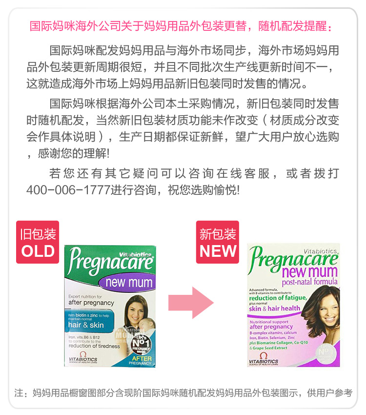Vitabiotics ӢPregnacareӪƬ Ȿԭ