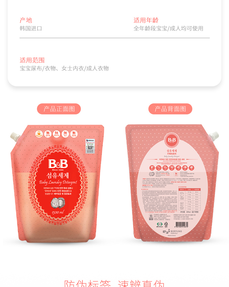 B&B ӤϴҺ 1300ml Ȿԭ