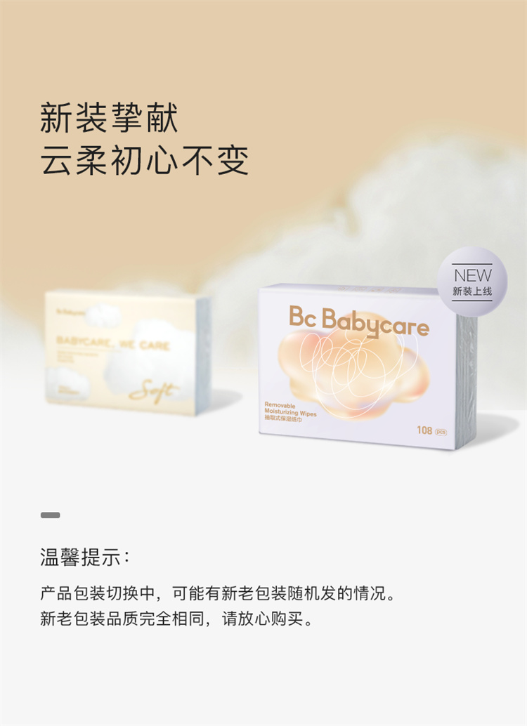 Babycare Ӥȡʽʪֽ 108*6