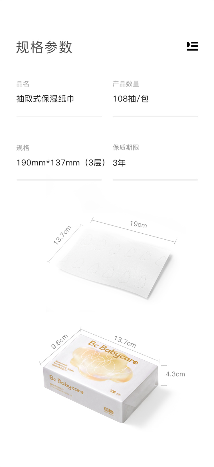Babycare 婴儿抽取式保湿超柔纸巾 108抽*6包