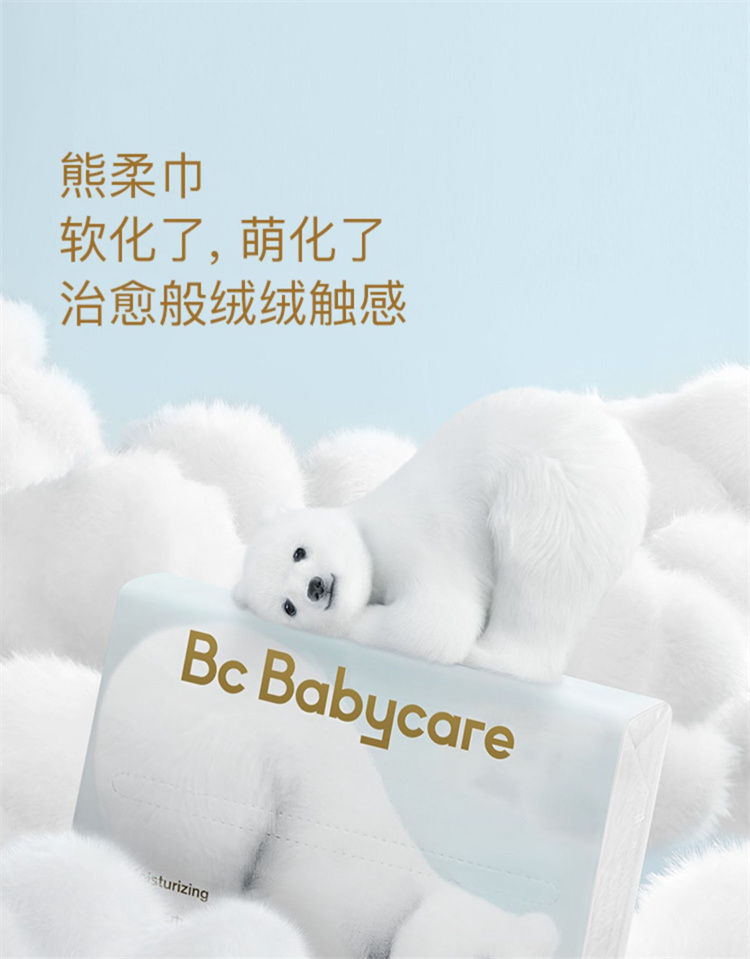 Babycare СܳȡʽӤʪֽ 80*8
