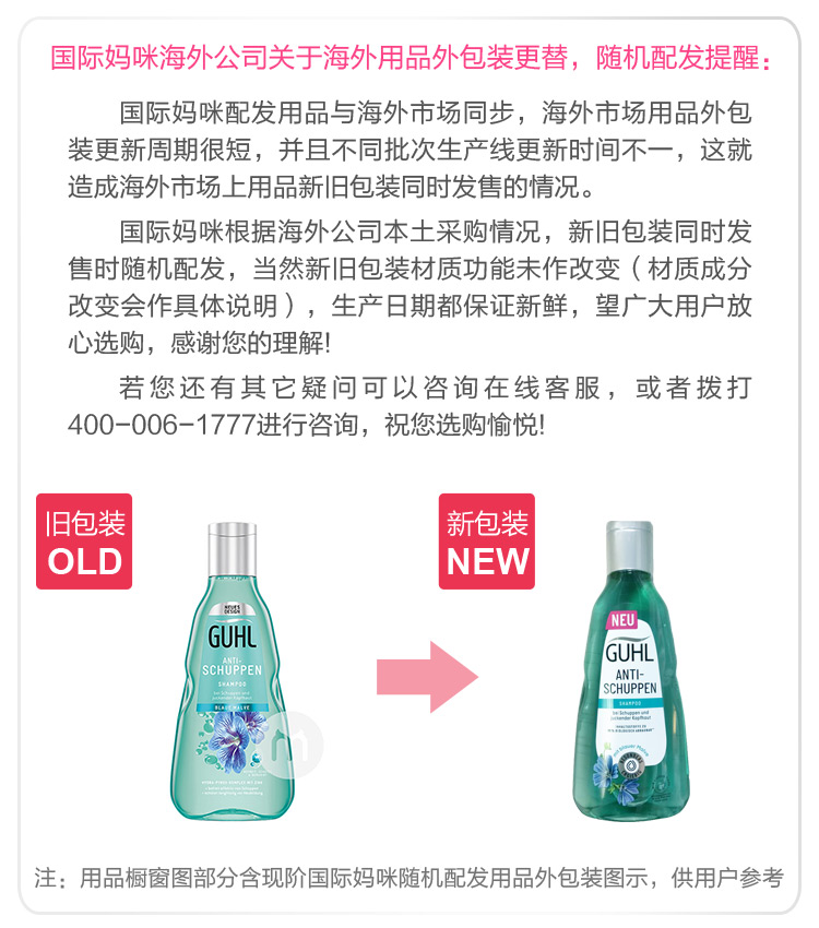 GUHL ¹GUHLȥмϴˮ250ml Ȿԭ
