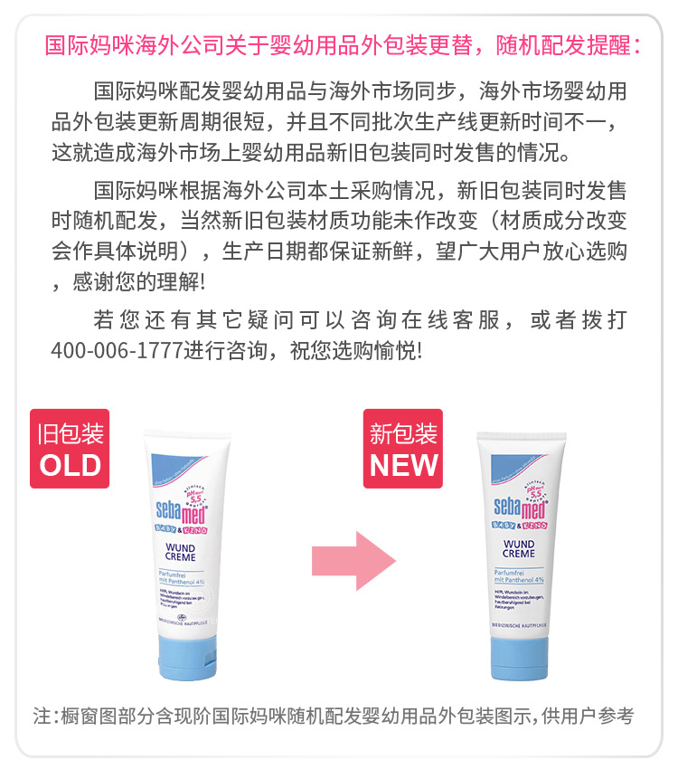 Sebamed 德国施巴婴儿护臀霜 海外本土原版