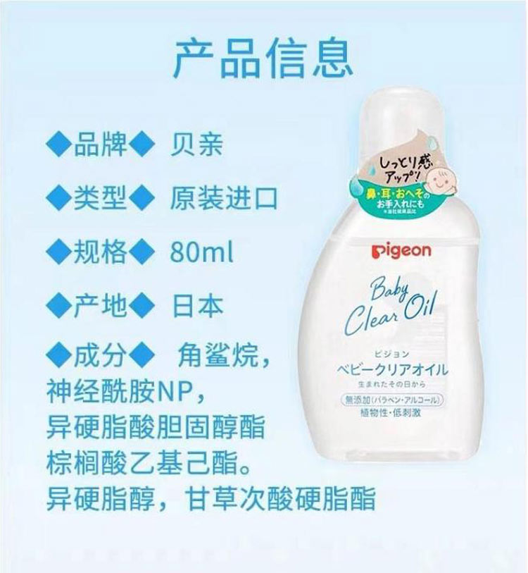 Pigeon ձӤ 80ml Ȿԭ
