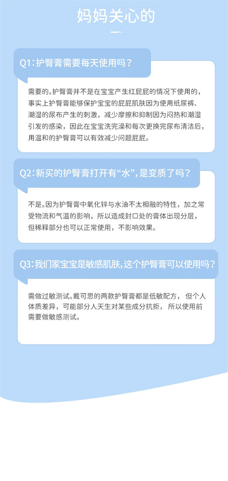 戴可思婴儿金盏花护臀膏 紫色加强款