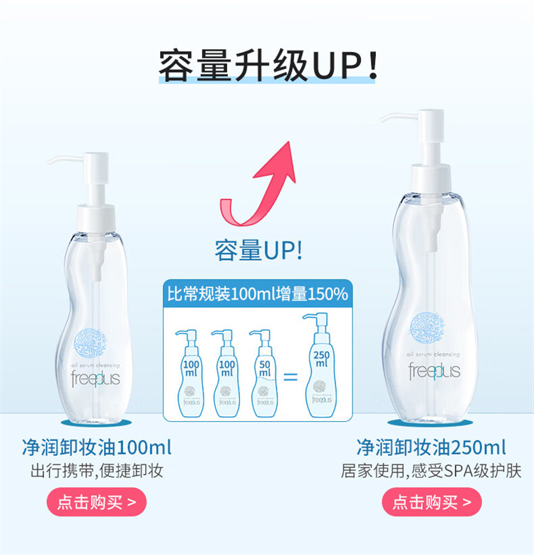 Freeplus ձܽ˿͸ 100ml Ȿԭ