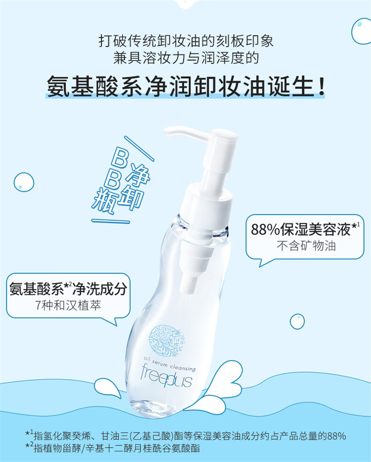 Freeplus ձܽ˿͸ 100ml Ȿԭ