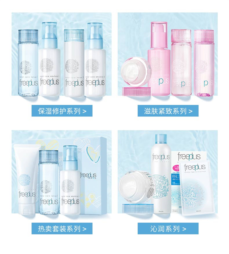 Freeplus 日本芙丽芳丝净透洁肤油 100ml 海外本土原版