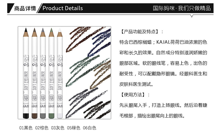 Lavera 德国拉薇有机软性眼线笔 海外本土原版