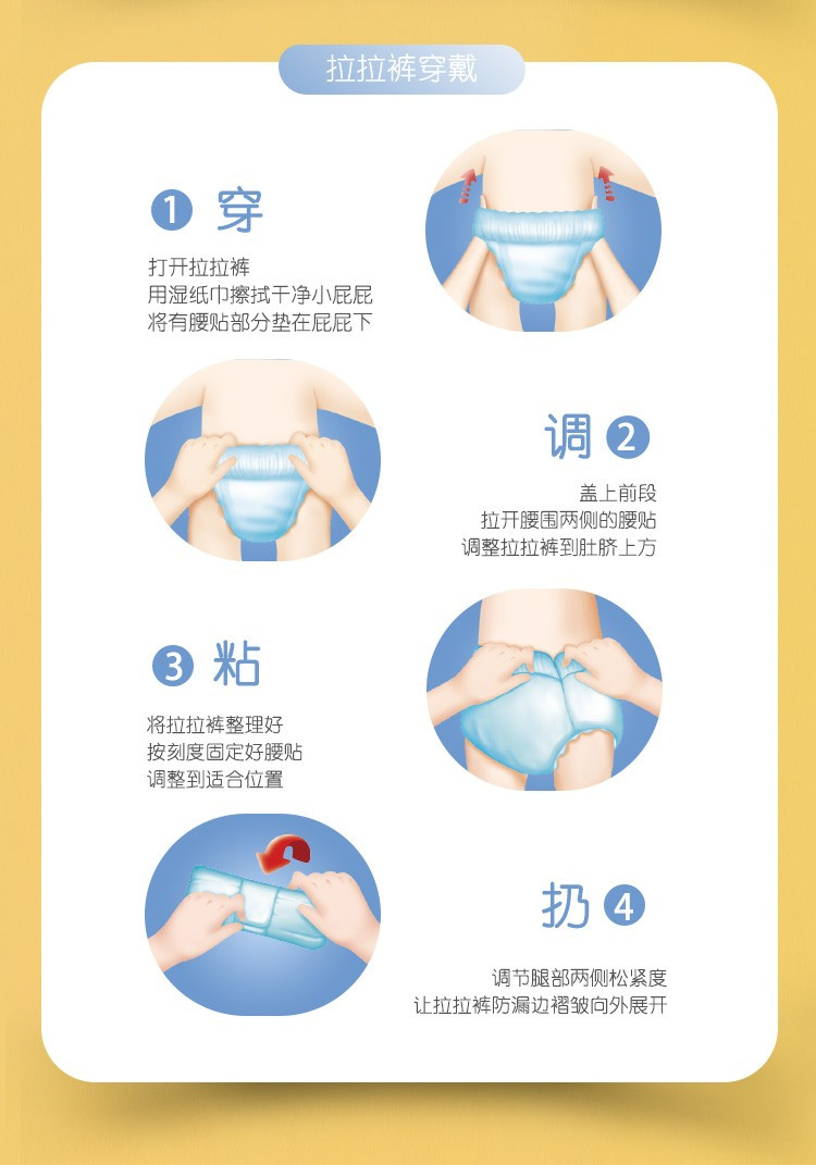 宜婴弱酸水果全包臀婴儿拉拉裤 L码 38片
