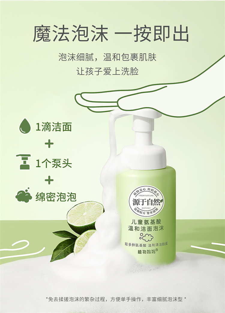 Plants Mom ֲͯºͽĭ 250ml