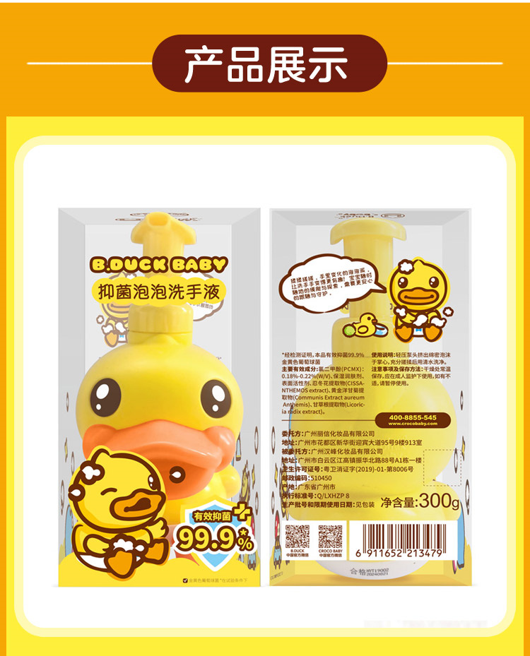 B.Duck СѼ־ϴҺ300g