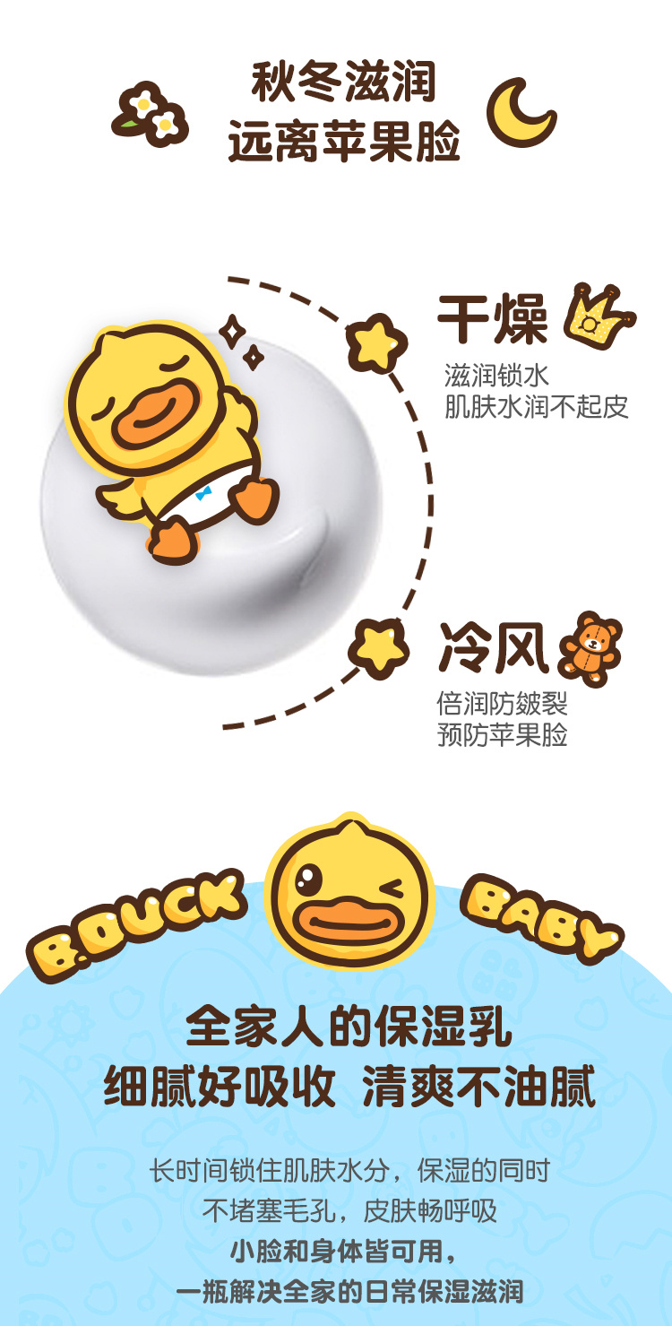 B.Duck BabyСѼͯ󱶻¶ 200g