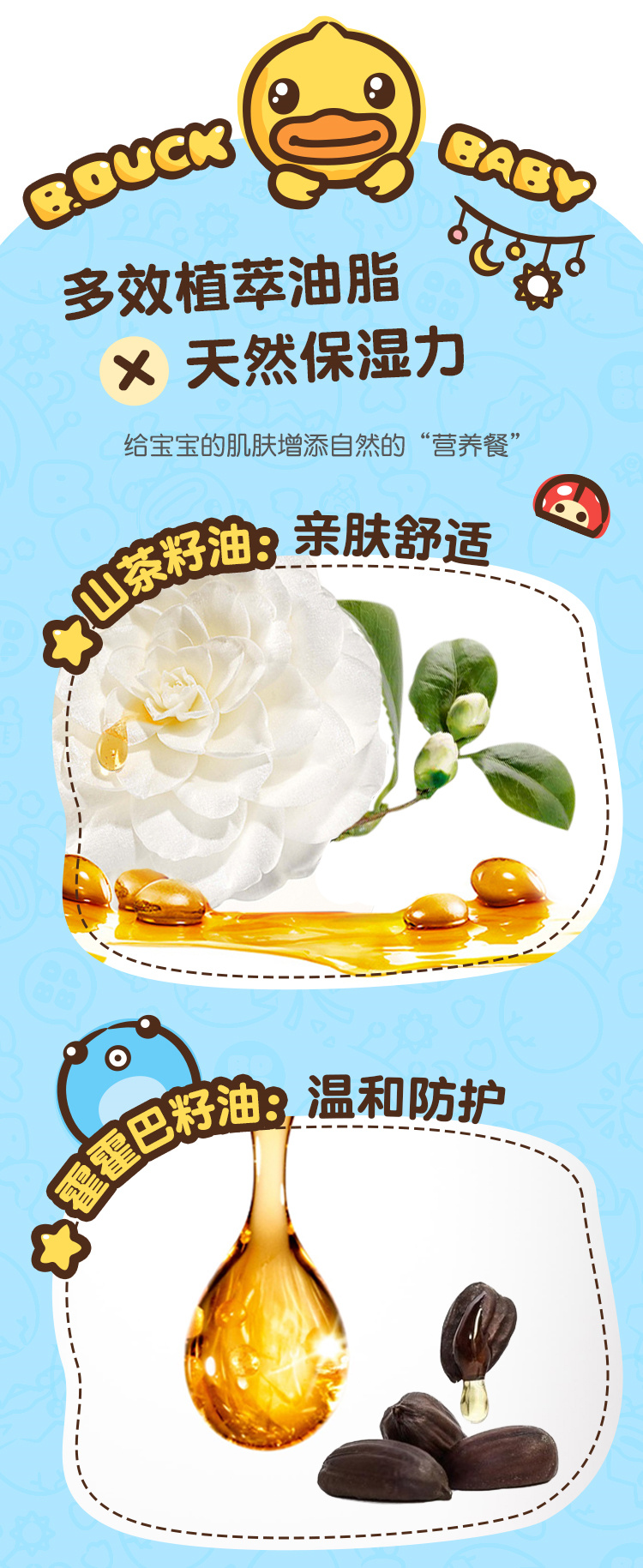 B.Duck BabyСѼͯ󱶻¶ 200g
