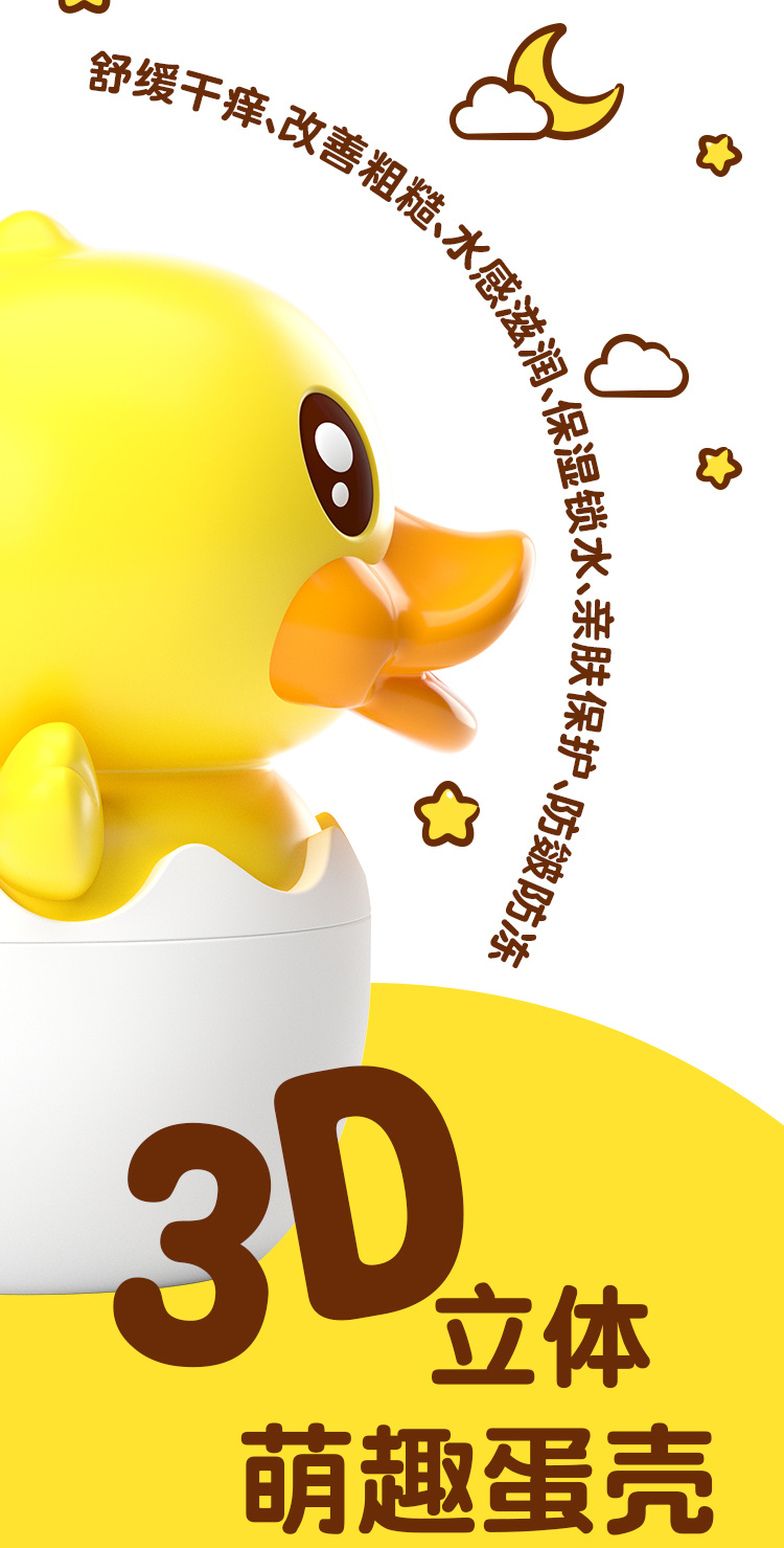 B.Duck BabyСѼļˮˮ˪50g