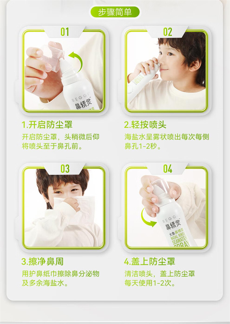 BEGGI Ǿ麣ˮ 100ml