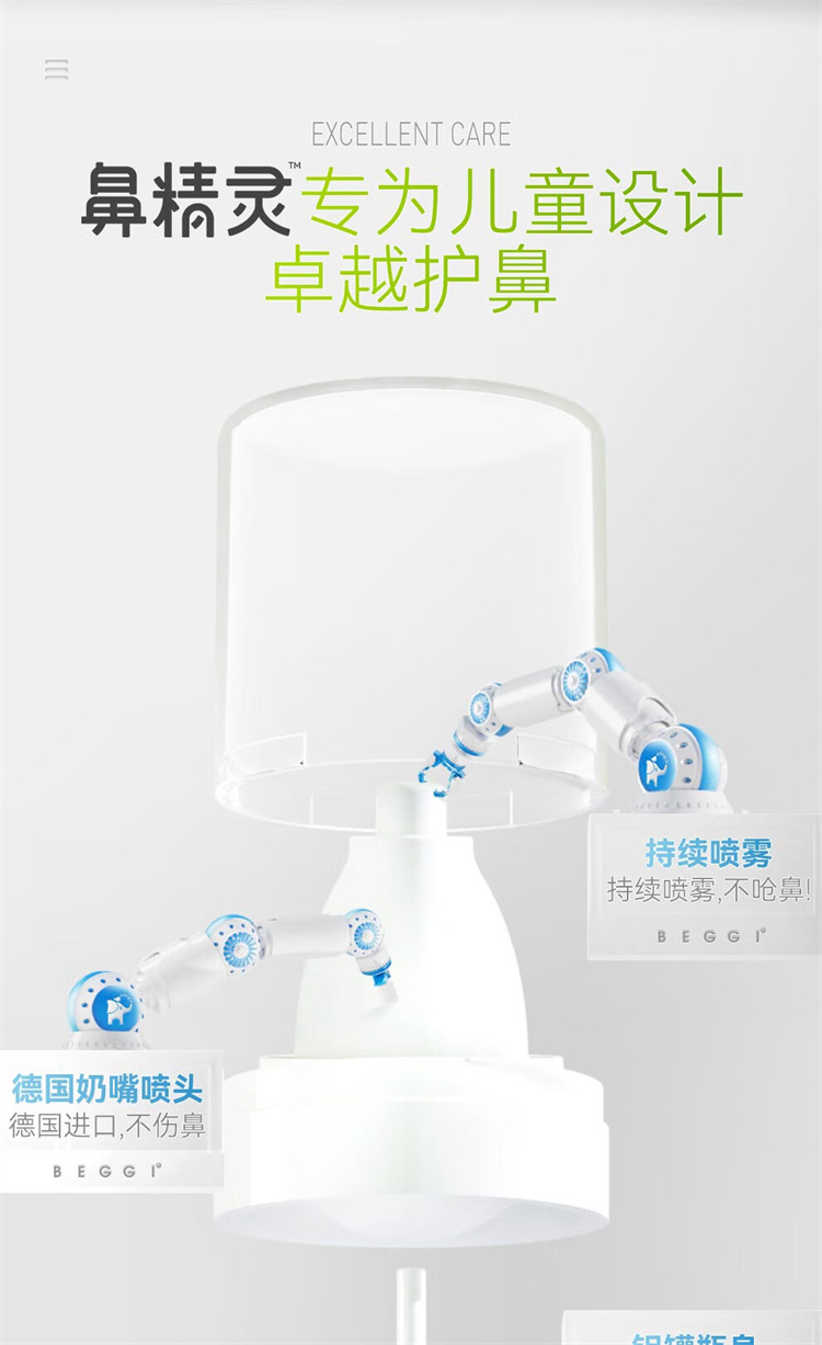 BEGGI Ǿ麣ˮ 100ml