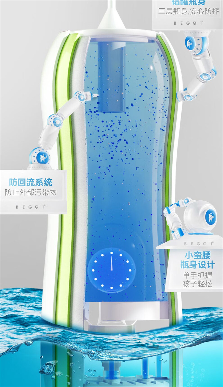 BEGGI Ǿ麣ˮ 100ml