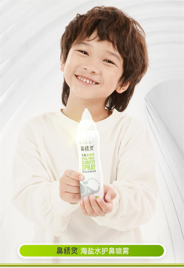 BEGGI Ǿ麣ˮ 100ml