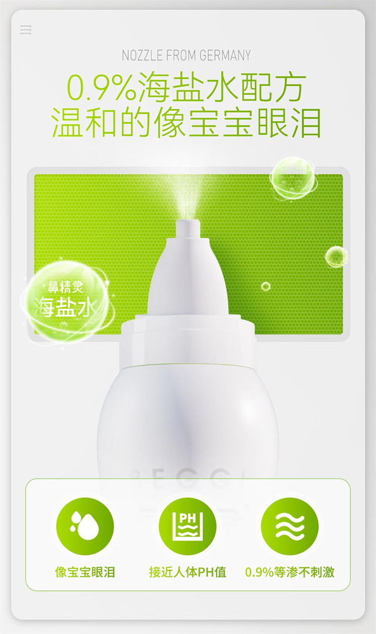 BEGGI Ǿ麣ˮ 100ml
