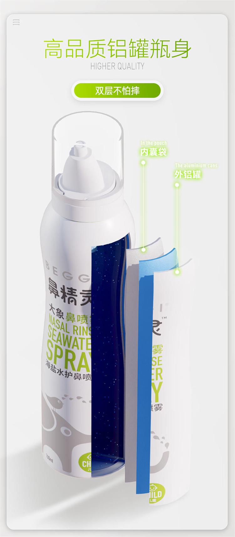 BEGGI Ǿ麣ˮ 100ml