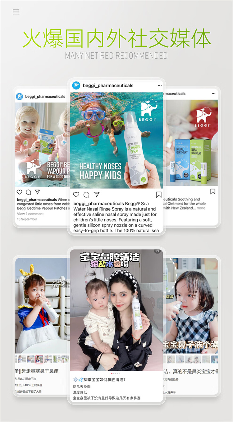 BEGGI Ǿ麣ˮ 100ml