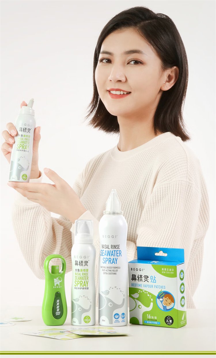 BEGGI Ǿ麣ˮ 100ml
