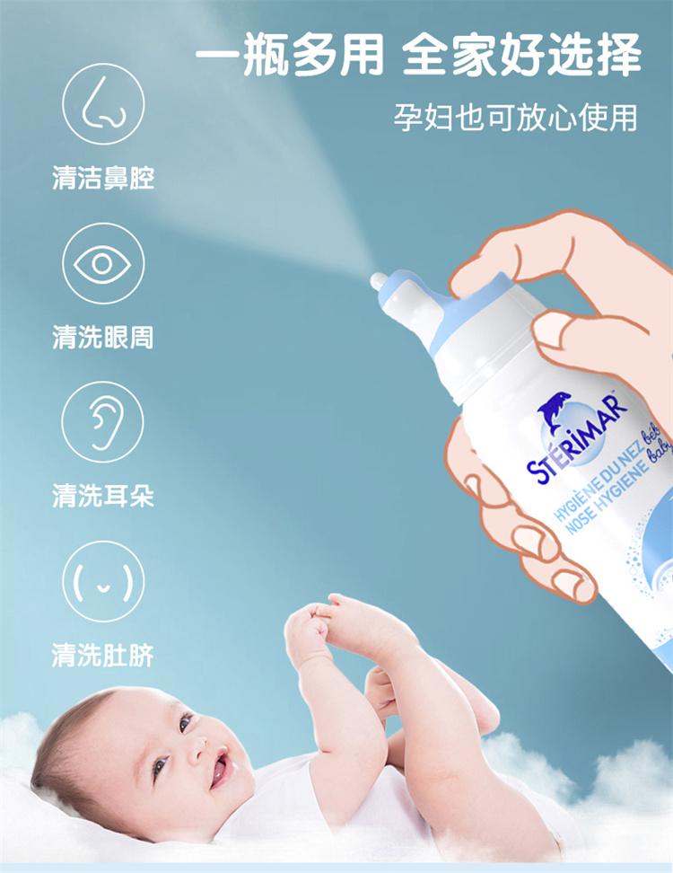 Sterimar ¶Сϴ 0-3꣨ͷ100ml