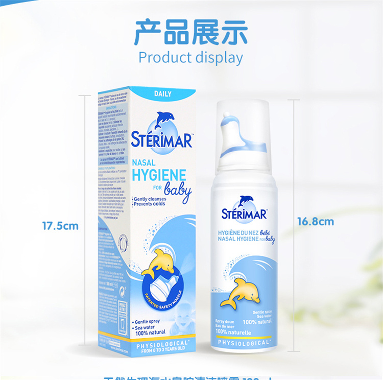 Sterimar ¶Сϴ 0-3꣨ͷ100ml