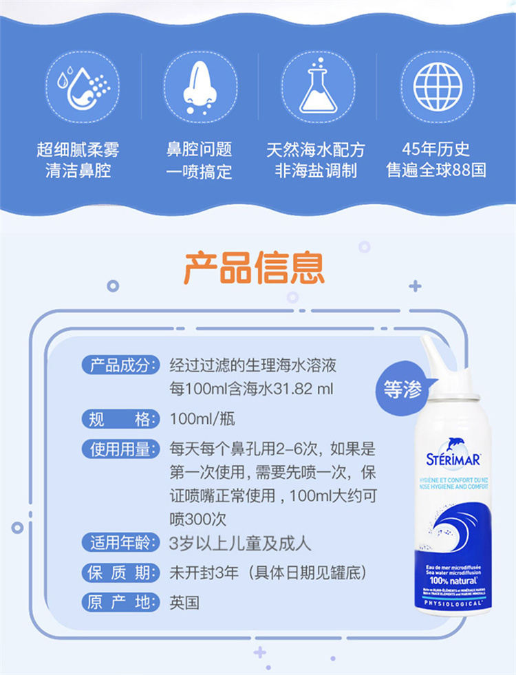 Sterimar ӢСϴϴ 100ml