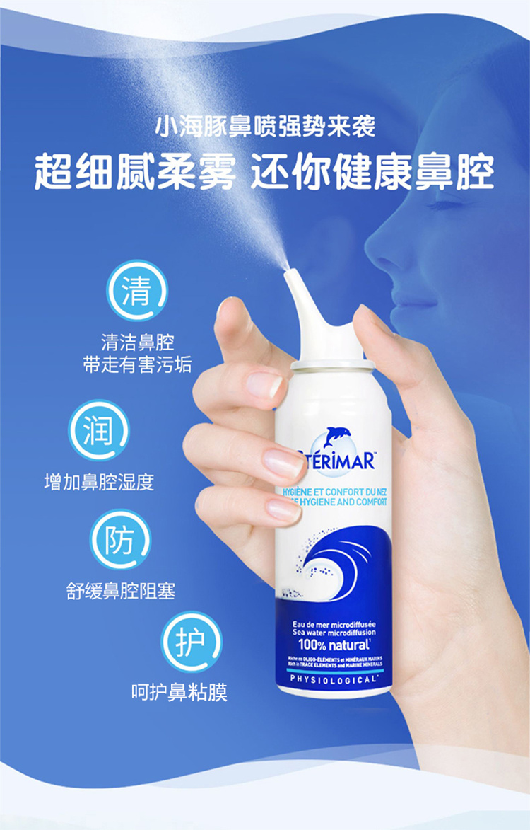 Sterimar ӢСϴϴ 100ml