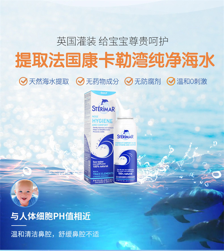 Sterimar ӢСϴϴ 100ml