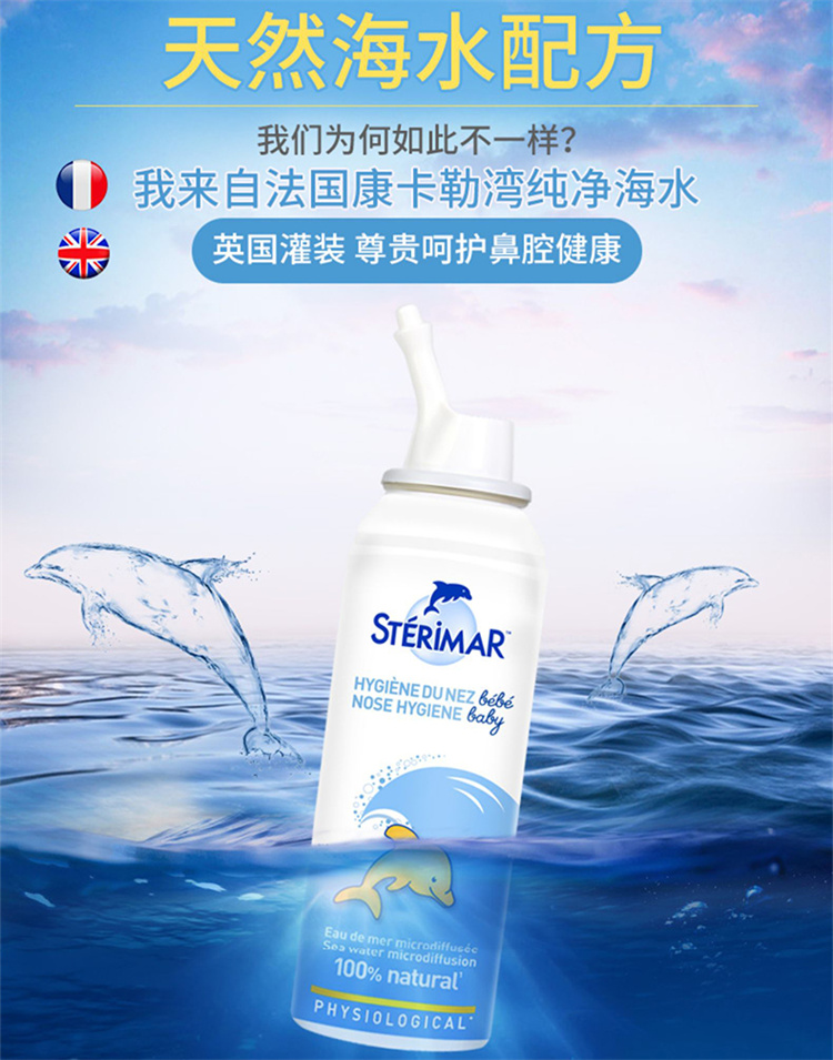 Sterimar Сϴϴ 100ml
