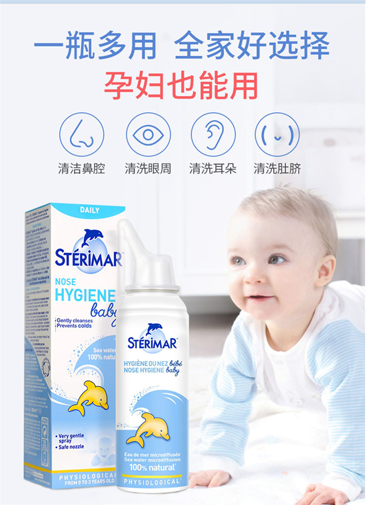 Sterimar Сϴϴ 100ml