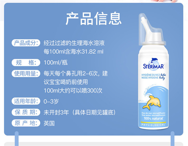 Sterimar Сϴϴ 100ml