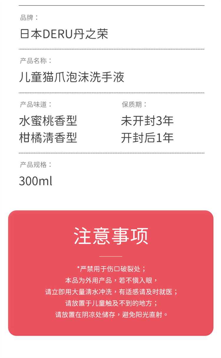 Deru ձڵ֮ٶͯϴҺ ӤͯĭϴҺѹʽ 300ml ζ