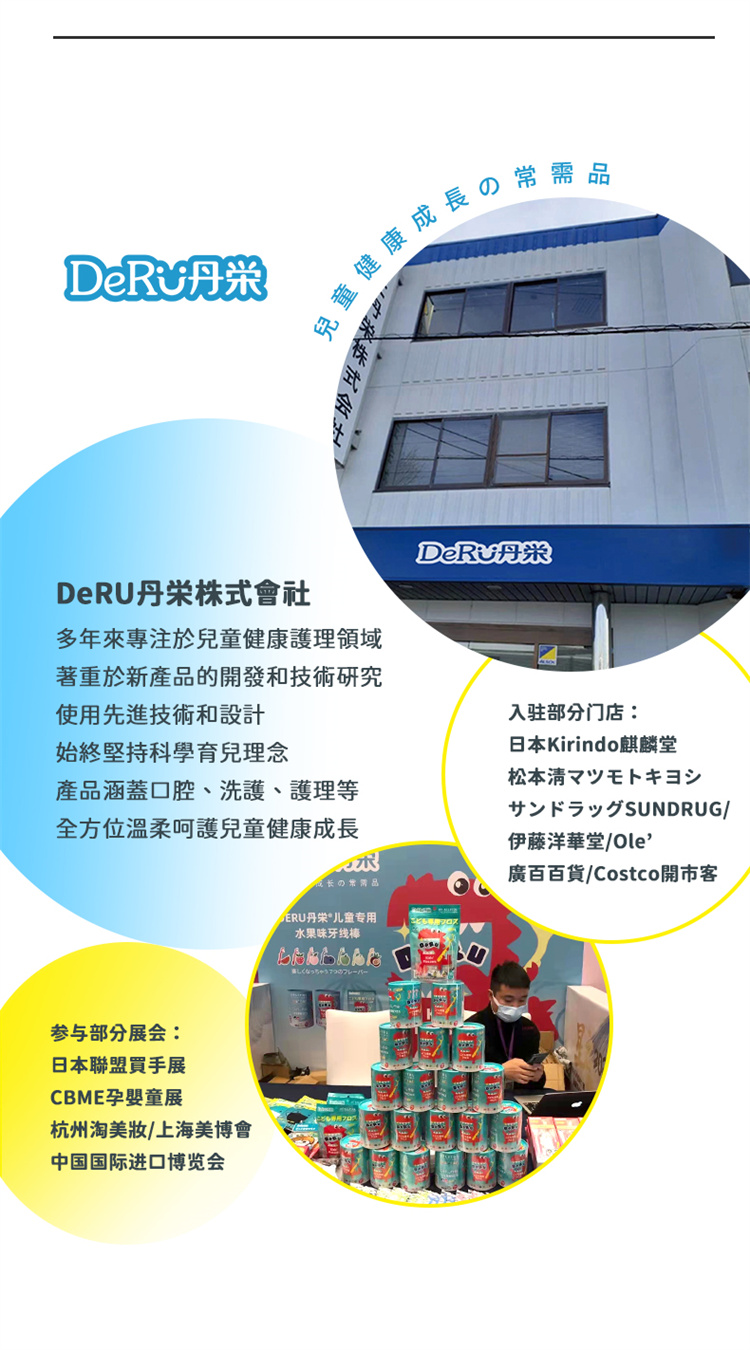 Deru 日本进口丹之荣儿童洗手液 婴童泡沫洗手液按压式 300ml 桃子味