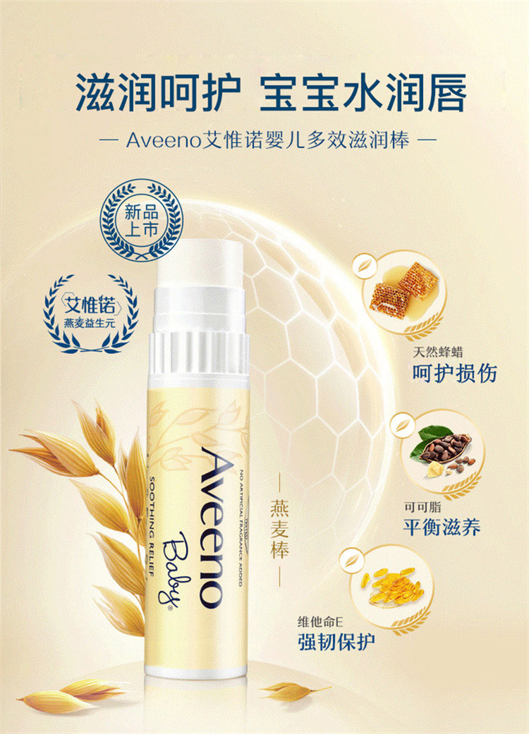Aveeno ΩŵʪˮȻ4g 