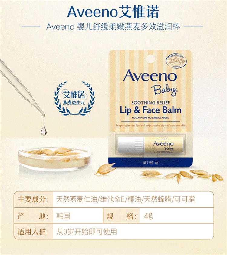 Aveeno ΩŵʪˮȻ4g 