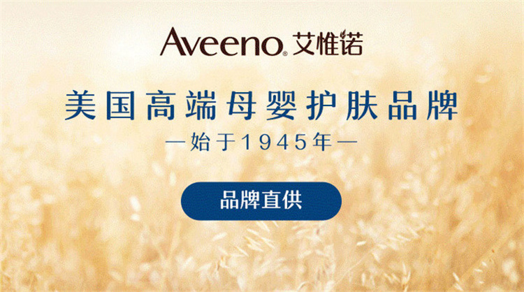 Aveeno ΩŵʪˮȻ4g 